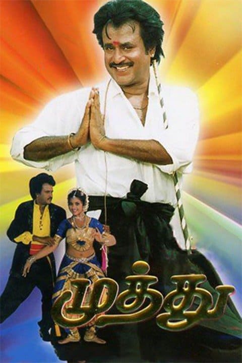 Rajini muthu Film - updatenews360