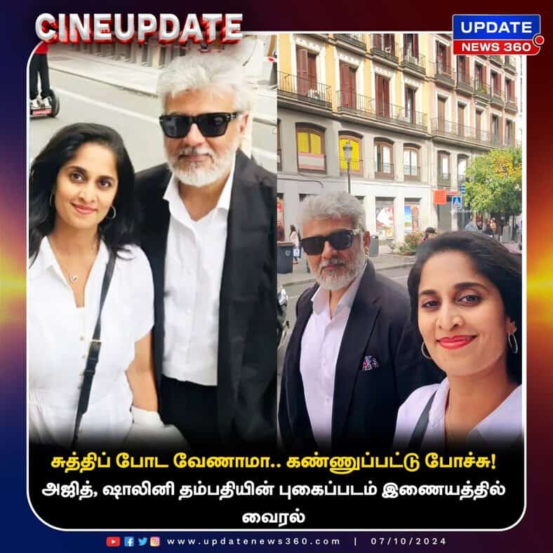 Viral ajith shalini photo